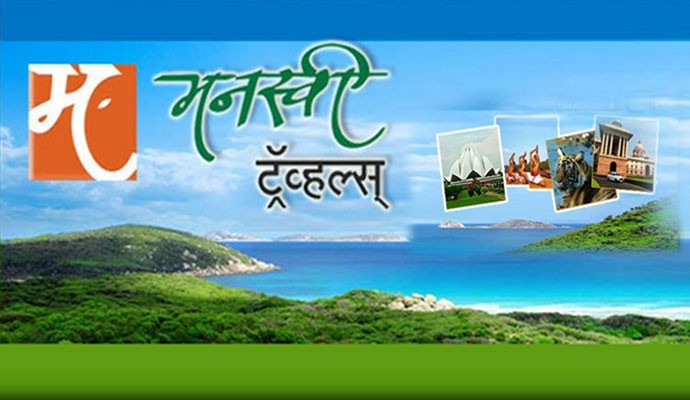 Mumbai Online Hotel Reservation,Travels Agents in Dadar,Maharashtra travels all India Package Tours,Maharashtra